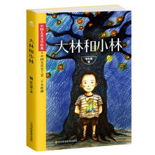 大林和小林 四年级下册阅读小学生 一二三四五六年级课外阅读书籍青少年儿童必读名著故事书 张天翼著