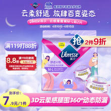 薇尔 Libresse 云感舒适蓬蓬裤 M-L码 2片装