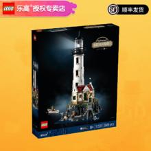 LEGO 乐高 IDEAS系列拼搭积木成人粉丝收藏款生日礼物 21335 电动灯塔