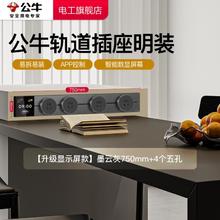 BULL 公牛 大师超薄轨道插座带数显滑动插排可移动