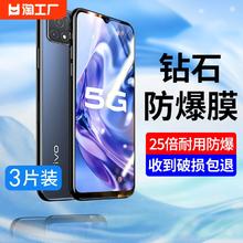 星彦 适用vivo钢化膜x60