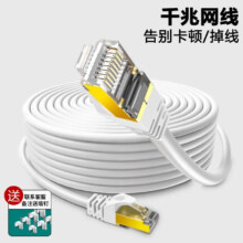 LSNUO 千兆高速网络连接线电脑宽带监控路由器 加粗高速网线 五类* 3米