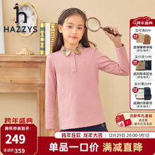 HAZZYS 哈吉斯 女童polo衫 浅粉130