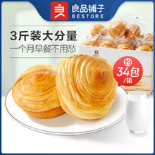 BESTORE 良品铺子 奶香手撕面包1500g早餐代餐糕点零食小吃整箱