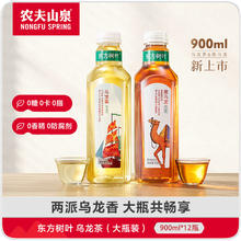 农夫山泉 东方树叶乌龙茶900ml*12瓶 茶饮料 整箱