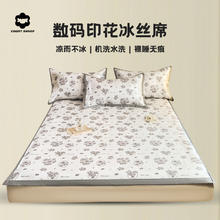 COUNT SHEEP A类凉席 600D数码印花冰藤席冰丝席凉席 高端席子