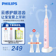 PHILIPS 飞利浦 儿童电动牙刷 HX2432/02 (自带刷头*2)