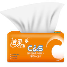 C&S 洁柔 抽纸 活力阳光橙3层120抽面巾纸*24包 母婴可用 全家适用 整
