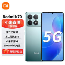 Xiaomi 小米 Redmi K70 第二代骁龙8 澎湃OS 屏 红米K70 手机 SU7 小米汽车互联 16GB+256GB 竹月蓝 全网通5G