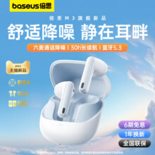 2024新款倍思m3蓝牙耳机无线半入耳主动降噪高音质通话降噪长续航