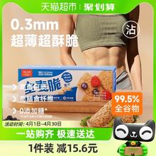 88VIP会员：OCAK 欧扎克 全麦脆块麦片0添加糖400g燕健身代餐早餐