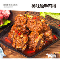 宁鑫 盐池滩羊肉羊蝎子 800g