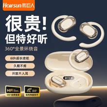 Halfsun 影巨人 骨传导无线蓝牙耳机开放挂耳式不入耳超长续航通用型