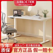 百亿补贴：Loctek 乐歌 双电机电动升降桌ES2电动升降桌可调节办公电脑桌学习书桌