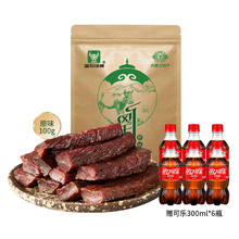 盛牧绿洲 手撕风干牛肉干 100g【加赠6瓶可乐】