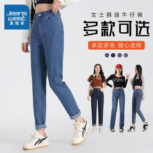 Jeanswest 真维斯 女士春季复古修身/紧身/宽松牛仔裤 6款