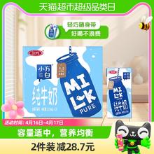 SANYUAN 三元 小方白 纯牛奶