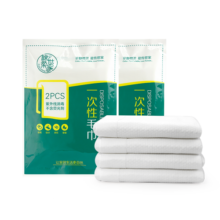 棉柔世家（FulCotton）一次性旅行装毛巾 便携棉柔加厚洗澡毛巾酒店用品 一次性毛巾2条/包* 4包