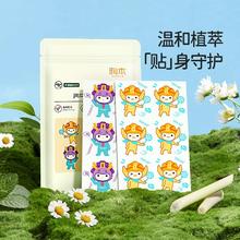 会员9.4亓 带签到润本婴儿童驱蚊贴36贴