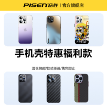 PISEN 品胜 iPhoneX-15系列 硅胶/肤感/纹理壳