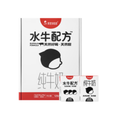 隔壁刘奶奶水牛配方纯牛奶MINI奶125ml*9盒儿童牛奶天然好喝送礼礼盒装
