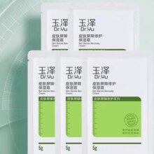 88VIP：Dr.Yu 玉泽 皮肤屏障修护保湿面霜 5g*5