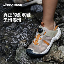 DECATHLON 迪卡侬 男女童户外溯溪鞋 8872337