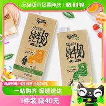 88VIP会员：Theland 纽仕兰 A2β-酪蛋白 全脂纯牛奶
