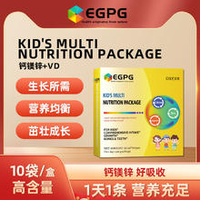 EGPG Liquid Ca Mg Zn-Kid's nutrition 儿童钙镁锌小金条-A1