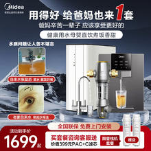 Midea 美的 净水器直饮加热一体家用壁挂式管线机厨房ro反渗透餐边柜饮水