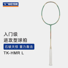 VICTOR威克多羽毛球拍单拍碳纤维进攻型突击铁锤系列可拉高磅球拍TK-HMR 小铁锤TK-HMR L小麦色5U 默认24磅 支持定制