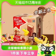 Nestlé 雀巢 脆脆鲨小闪充玛奇朵咖啡味威化饼干12.3g×10条