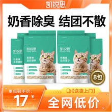 限移动端、京东百亿补贴：KERES 凯锐思 除味猫沙豆腐砂豆腐渣无尘大颗粒结团吸水可冲厕所 共36.8斤