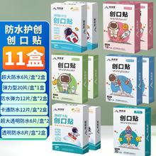 杏林好大夫 好大夫 创口贴