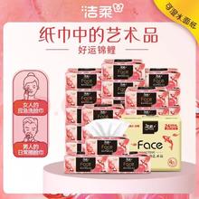 C&S 洁柔 抽纸纸巾Face油画锦鲤加厚可湿水面巾婴儿用纸餐巾纸巾 4层*80抽*24包整箱装