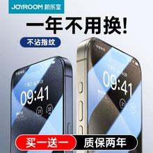 机乐堂 全型号苹果钢化膜