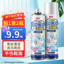 巨奇嚴選 巨奇严选 小白鞋清洁剂360ml 去污去黄 买1赠1