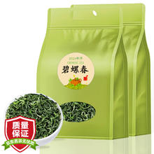 立香园 碧螺春 2024新茶 250g*2袋