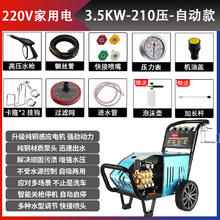 Himore 黑猫 高压清洗机洗车机大功率220V商用养殖场工业380V洗车神器水枪 220v3.5KW210压15米 小型洗车店