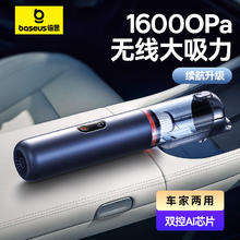 BASEUS 倍思 车载吸尘器车用手持小型超强大吸力汽车迷你车内专用吹吸两用