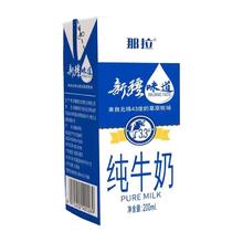 那拉 新疆味道纯牛奶200mlx10盒