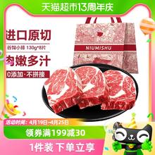 NIUMISHU 牛秘书 澳洲原切小排牛排130g*8（加赠2片，到手10片）
