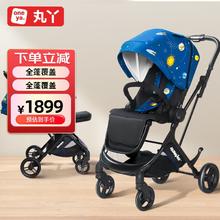 丸丫 婴儿推车双向轻便高景观可坐可躺折叠四轮避震儿童宝宝幼儿手推车 可坐可躺 双向切换