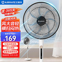 AIRMATE 艾美特 七叶大风量落地扇