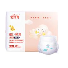 88VIP会员：Suitsky 舒比奇 维E·鲜润系列 拉拉裤 XL32片（码数任选）