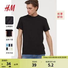 H&M 浅灰格雷系男装T恤夏季简约圆领短袖纯棉上衣打底衫0685816 黑色 175/108A