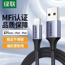 UGREEN 绿联 iPhone数据线编织适用苹果数据线MFI认证8p7Xs11/12/13/14pro
