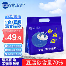 宠元的欧卡 猫砂 奶香型2.4kg*3包