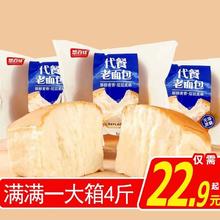 集味家园 怀旧老式无蔗糖面包50g*4袋