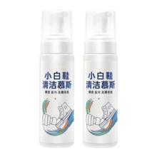 歌半 小白鞋清洁剂 4瓶装 赠送4片擦鞋布